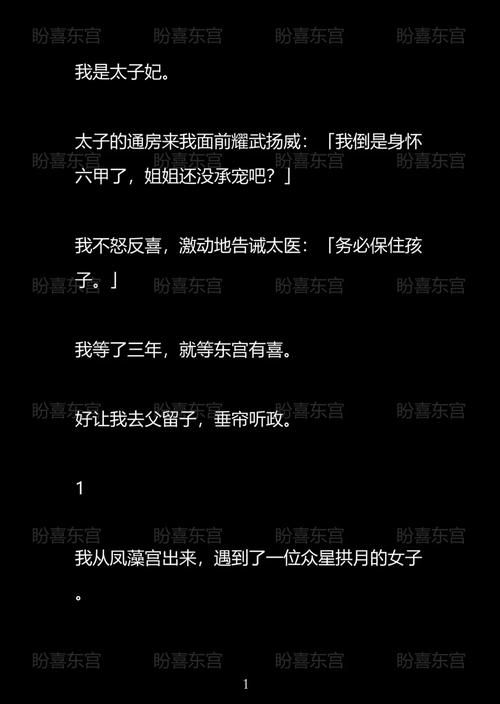 妃神会秘史安卓汉化体验 剧情玩法全解析