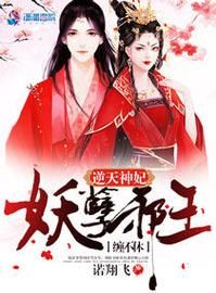 妃神会秘史官方网站粉丝必看深度解读与隐藏细节