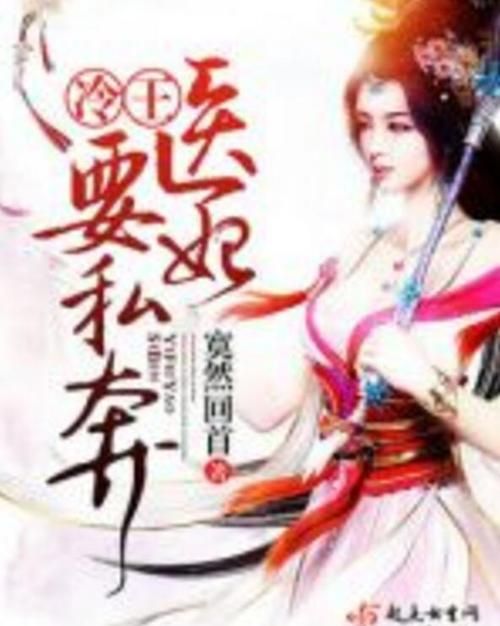 妃神会秘史官方网站粉丝必看深度解读与隐藏细节