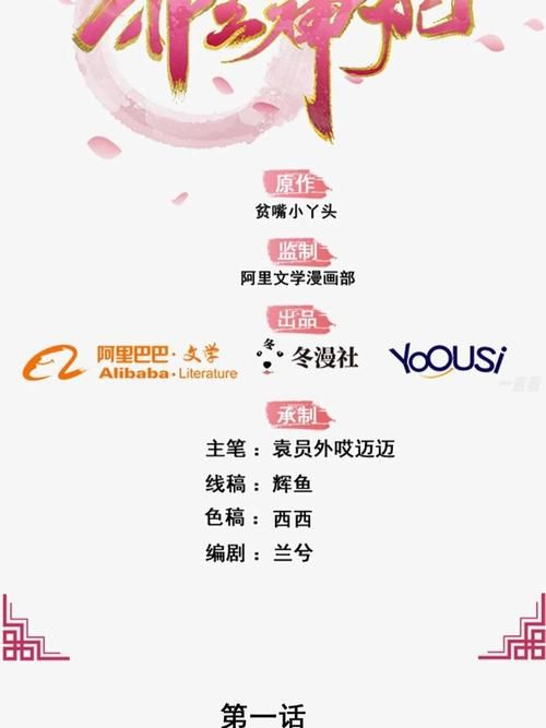妃神会秘史官网资料大全 你想知道的都在这里