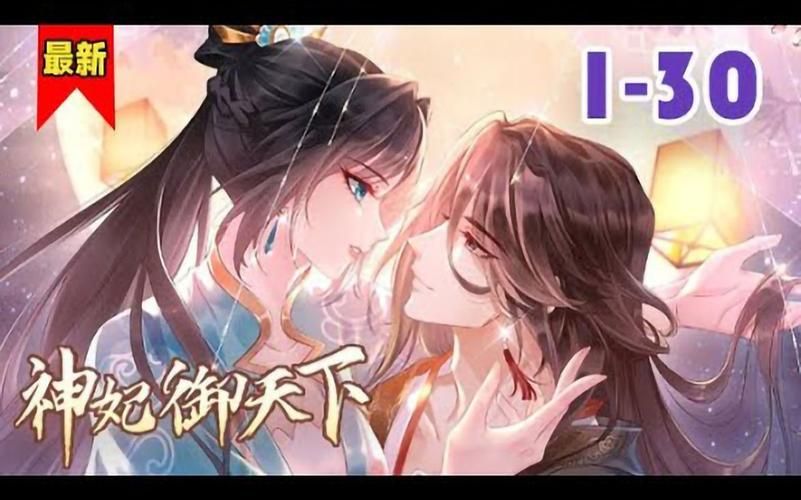 妃神会秘史更新地址怎么找这个方法最简单