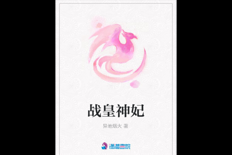 妃神会秘史杨过游戏角色培养指南 杨过最强装备搭配
