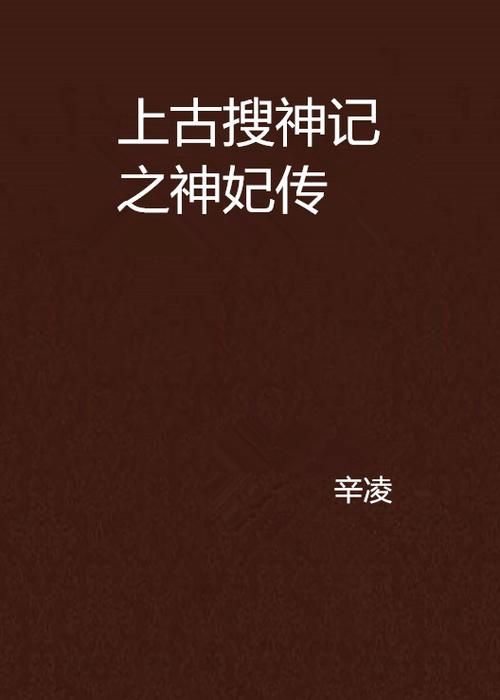 妃神会秘史汉化版下载常见问题与解决技巧
