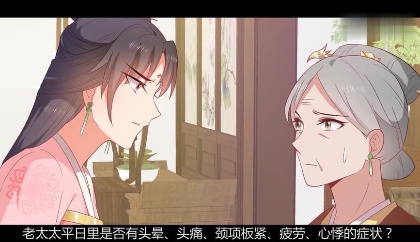 妃神会秘史汉化版下载常见问题与解决技巧