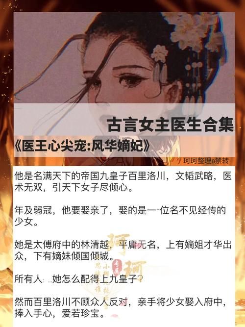妃神会秘史汉化版最新版本更新 角色与剧情大揭秘