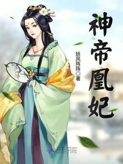 妃神会秘史汉化版最新版本更新 角色与剧情大揭秘