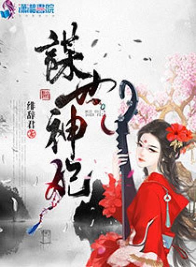 妃神会秘史汉化版最新版本更新 角色与剧情大揭秘