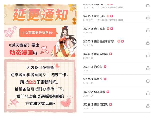 妃神会秘史游戏下载体验 剧情玩法全解析