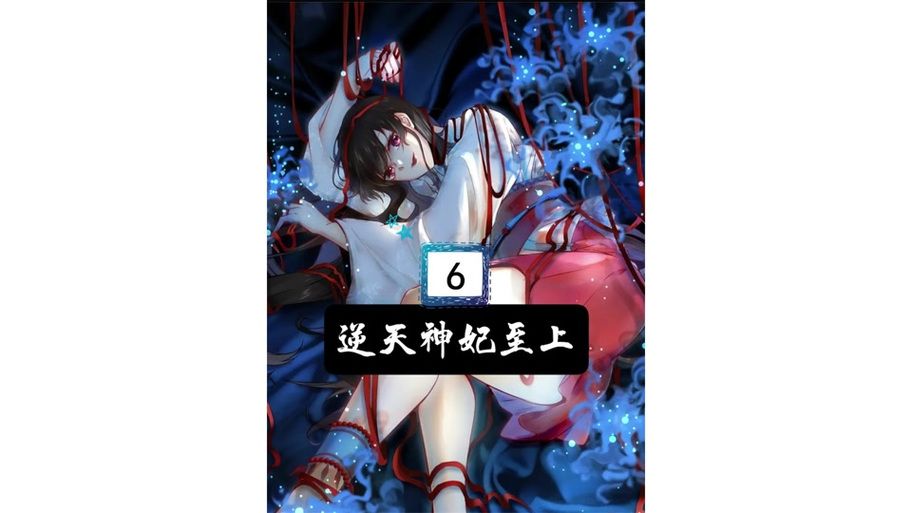 妃神会秘史游戏下载体验 剧情玩法全解析