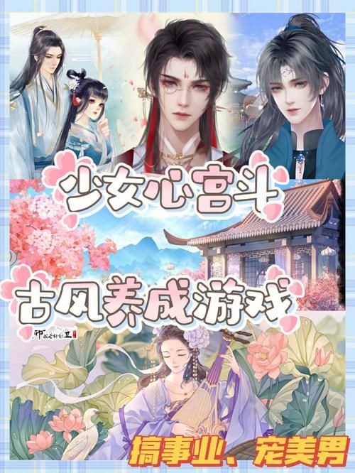 妃神会秘史游戏介绍 沉浸式宫斗体验攻略