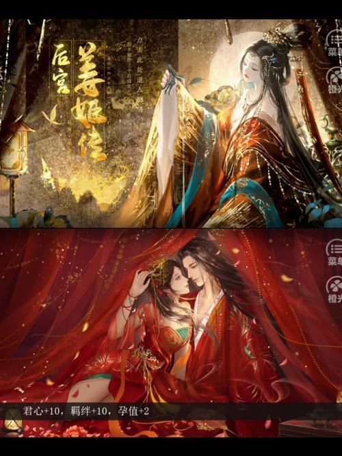 妃神会秘史游戏介绍 沉浸式宫斗体验攻略