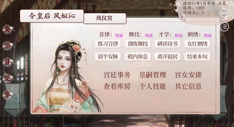妃神会秘史游戏介绍 沉浸式宫斗体验攻略
