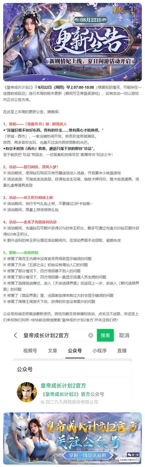 妃神会秘史绅士游戏剧情解析与玩法攻略分享