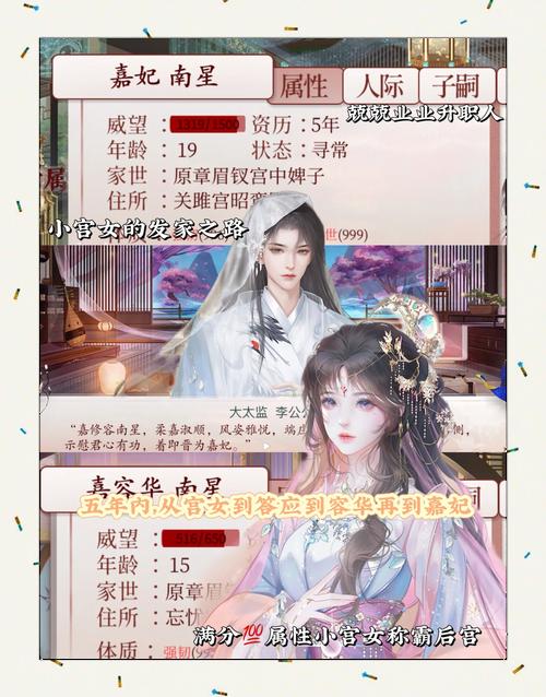 妃神会秘史绅士游戏剧情解析与玩法攻略分享