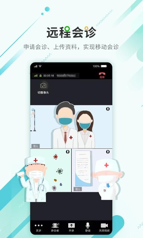 妇科医生在哪下载 手机问诊软件免费获取指南