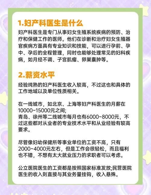 妇科医生在哪下载 手机问诊软件免费获取指南