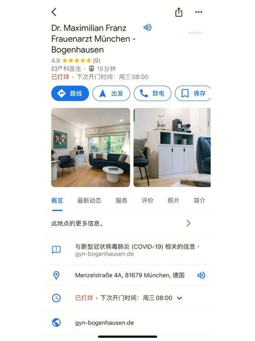 妇科医生安卓汉化版好用吗 真实用户体验分享报告
