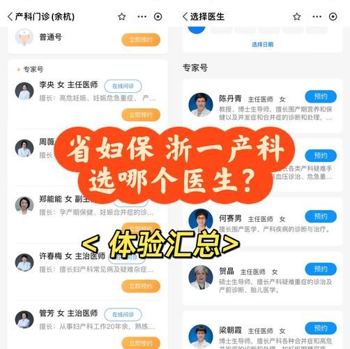 妇科医生安卓汉化版好用吗 真实用户体验分享报告