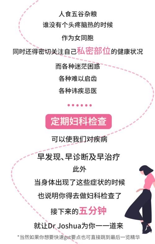 妇科医生安卓版免费安装 私密问题在线快速解答