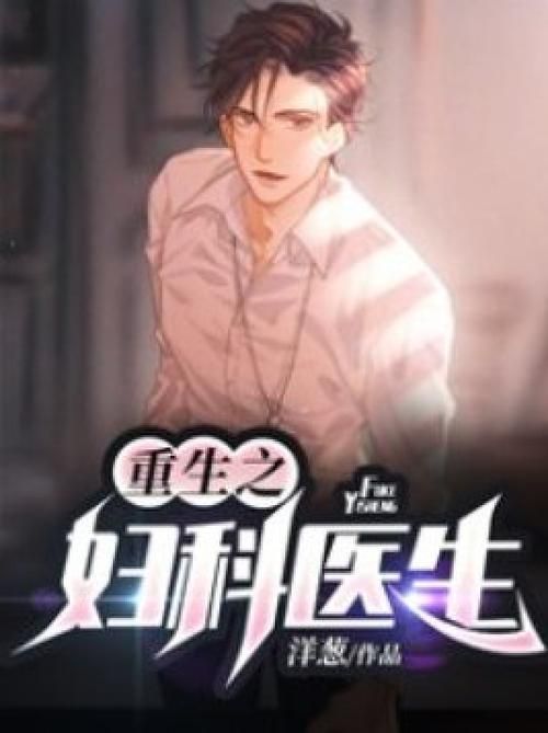 妇科医生安卓版免费安装 私密问题在线快速解答