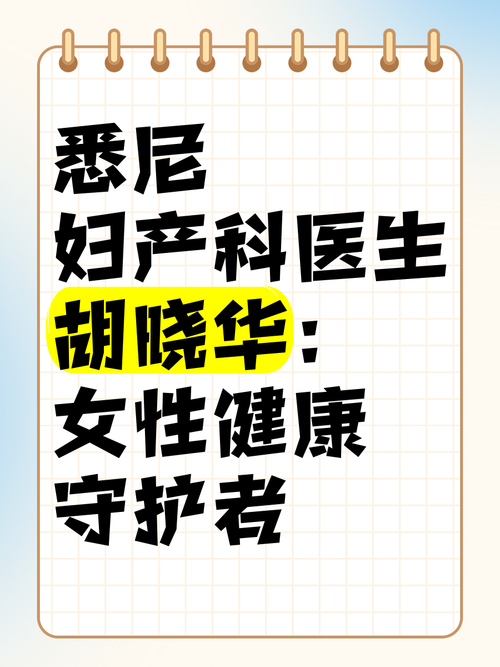 妇科医生官方网站哪家好 专业医生在线解答女性问题