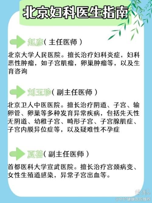 妇科医生官方网站哪家好 专业医生在线解答女性问题
