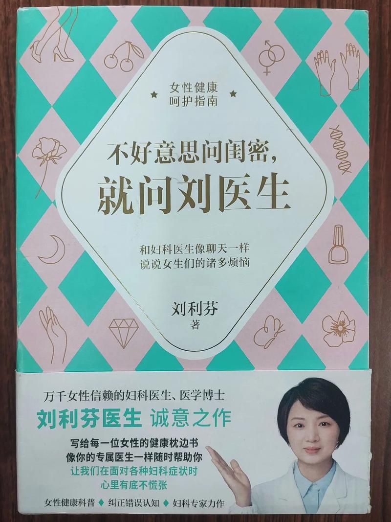 妇科医生官方网站哪家好 专业医生在线解答女性问题