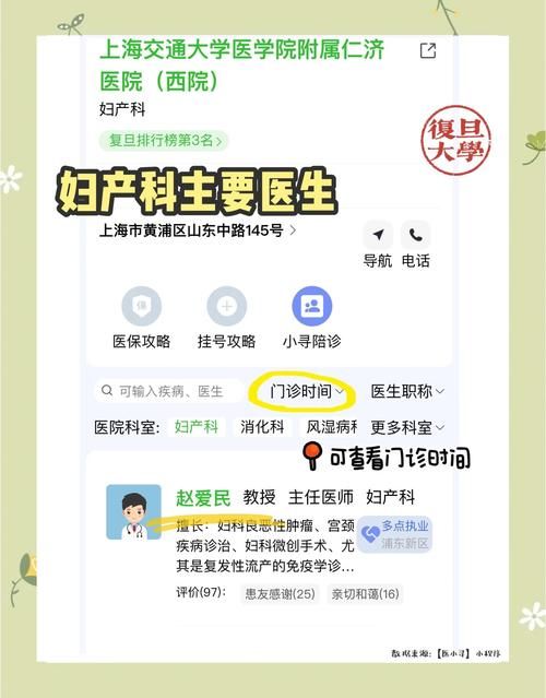 妇科医生官网预约挂号快速找到靠谱医生