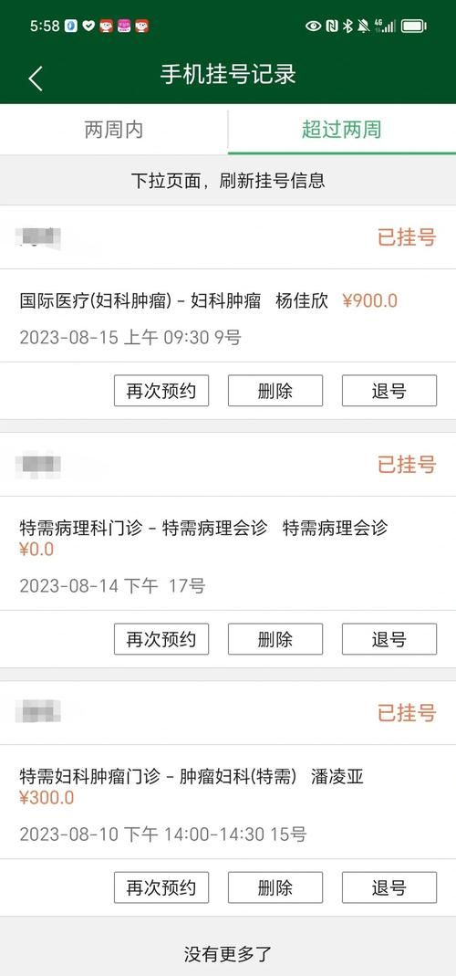 妇科医生官网预约挂号快速找到靠谱医生