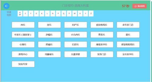 妇科医生官网预约挂号快速找到靠谱医生
