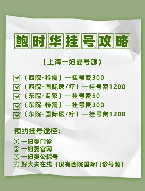 妇科医生官网预约挂号快速找到靠谱医生