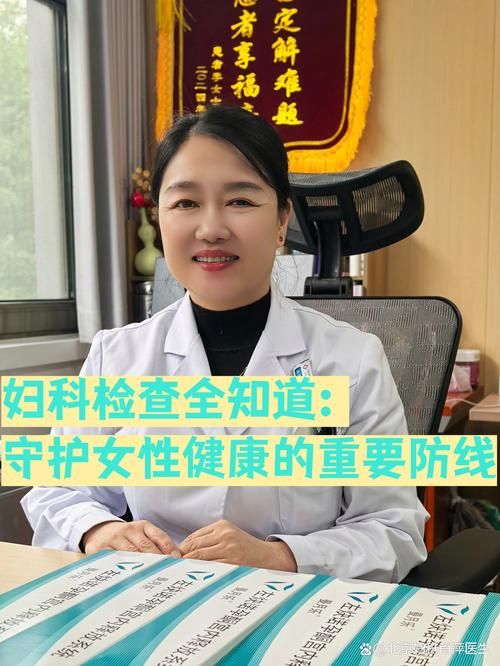妇科医生最新版下载地址 轻松解决女性健康问题