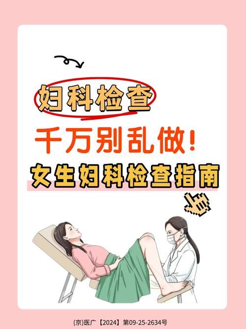妇科医生最新版下载地址 轻松解决女性健康问题