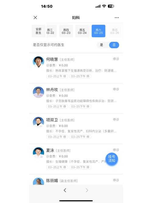 妇科医生最新版本是多少 功能更新了哪些内容
