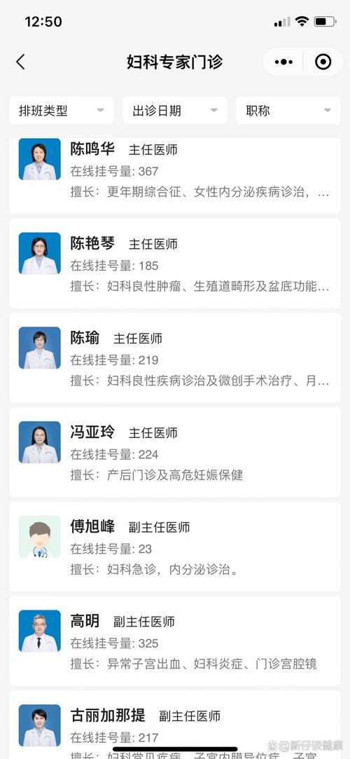 妇科医生最新版本是多少 功能更新了哪些内容