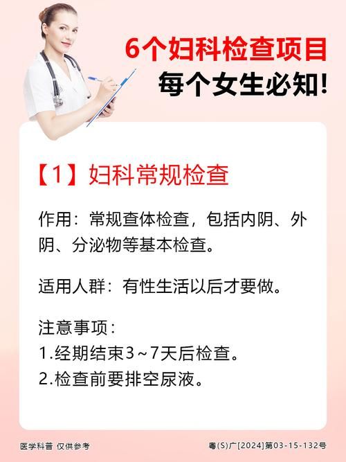 妇科医生最新版本是多少 功能更新了哪些内容