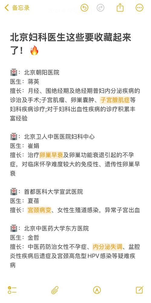 妇科医生最新版本是多少 功能更新了哪些内容