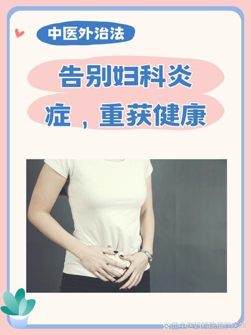 妇科医生最新版本解答常见妇科问题汇总