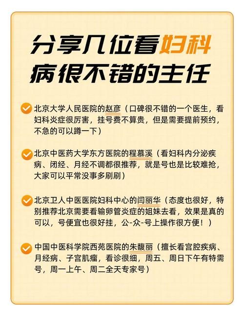 妇科医生最新版本解答常见妇科问题汇总