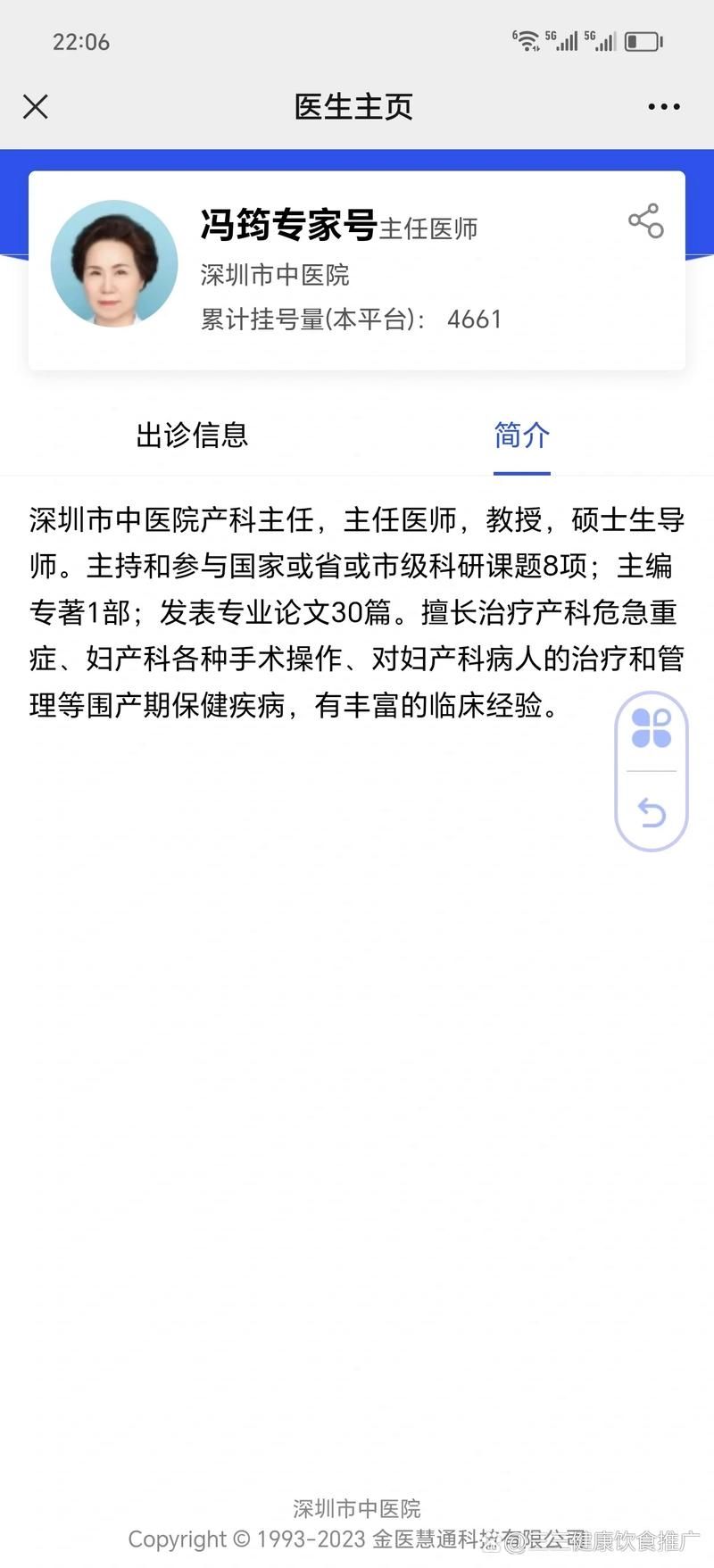 妇科医生汉化版最新更新内容详情 界面改进更易用
