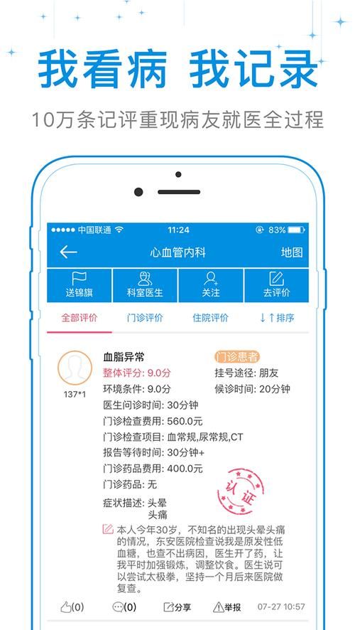 妇科医生游戏介绍 带你了解妇科医生的日常任务