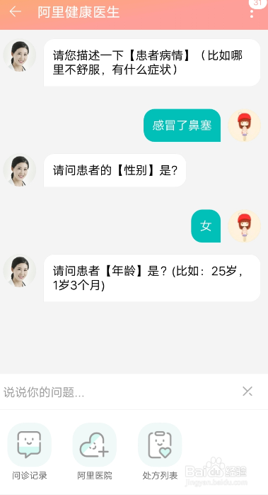 妇科医生游戏介绍 带你了解妇科医生的日常任务