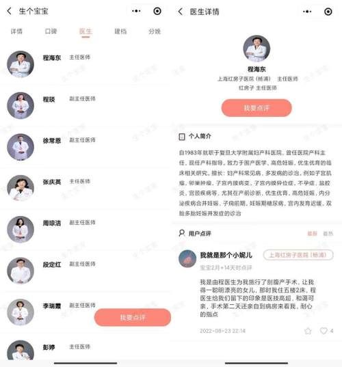 妇科医生游戏攻略解析常见问题解决方案
