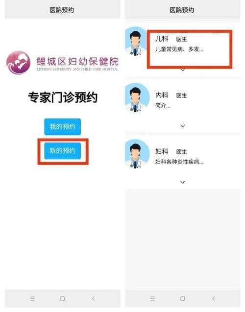 妇科医生游戏攻略解析常见问题解决方案