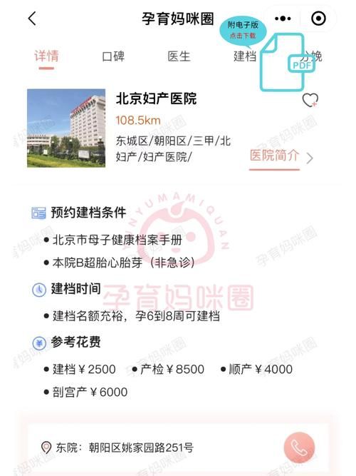 妇科医生游戏攻略解析常见问题解决方案
