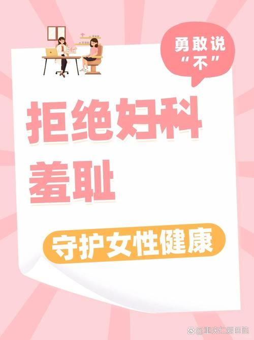 妇科医生版本大全 女性健康问题一网打尽