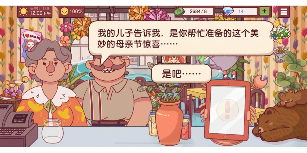 妈妈的密友亚洲版最新版本与其他版本对比评测