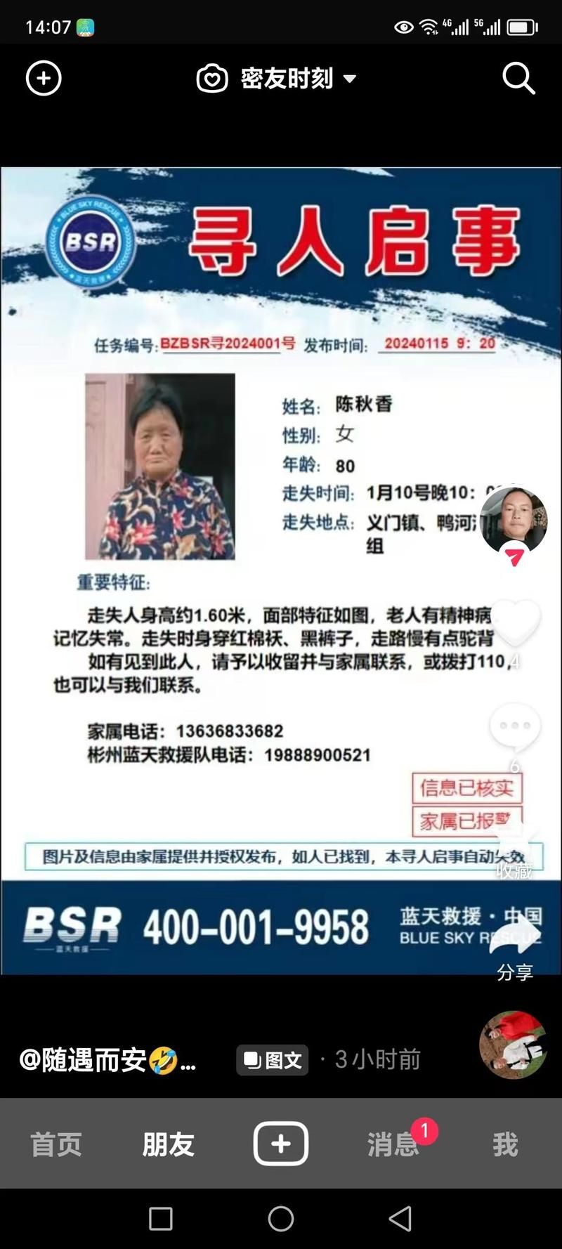 妈妈的密友亚洲版游戏官网注册教程详解