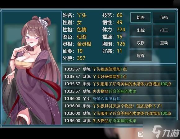 妈妈的密友亚洲版游戏官网注册教程详解