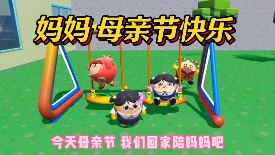 妈妈的爱Plus最新版本升级 亲子互动更有趣